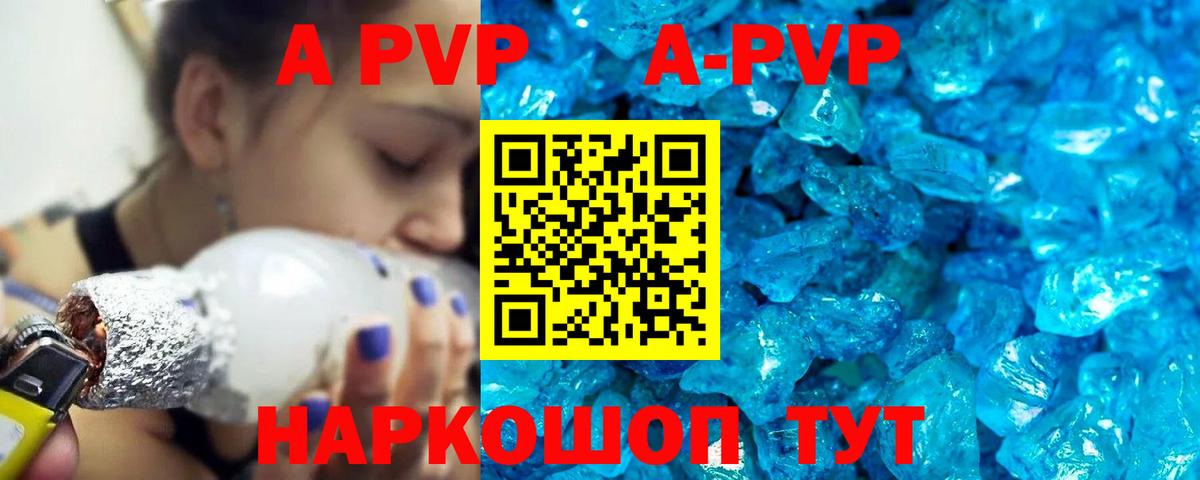 A-PVP кристаллы  Альфа ПВП Crystall  Alfa_PVP  Грязи  Вход с VPN 