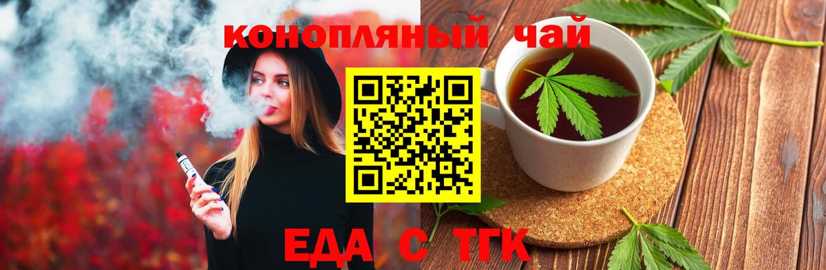 Грязи  Печенье с ТГК конопля  Вход с VPN 