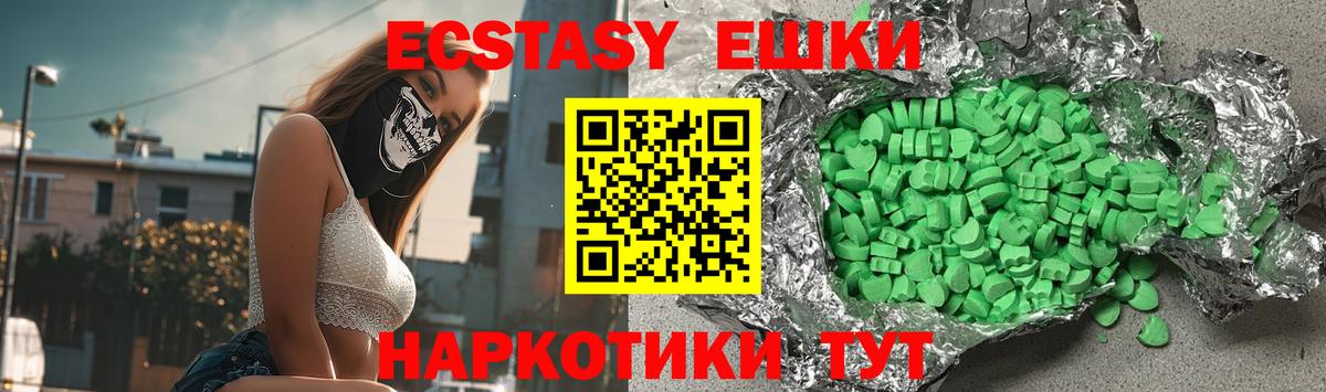 Ecstasy Cube Грязи