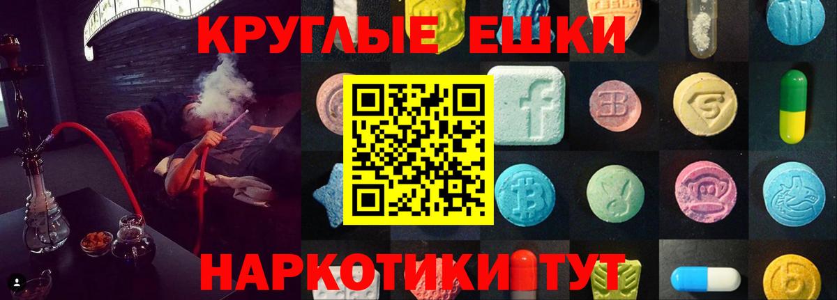 Грязи  ЭКСТАЗИ  ЭКСТАЗИ 250 мг  Вход с VPN  Ecstasy диски 