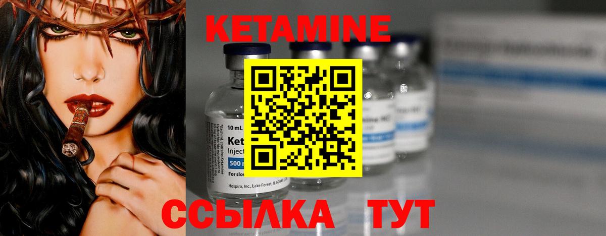 Грязи  КЕТАМИН ketamine  Вход с VPN 