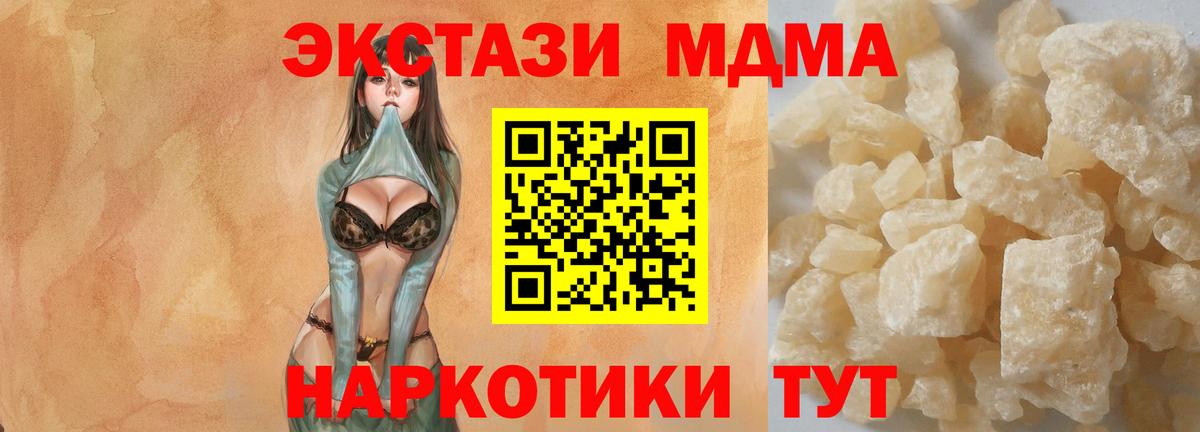 Грязи  MDMA crystal  Вход с VPN  MDMA молли 