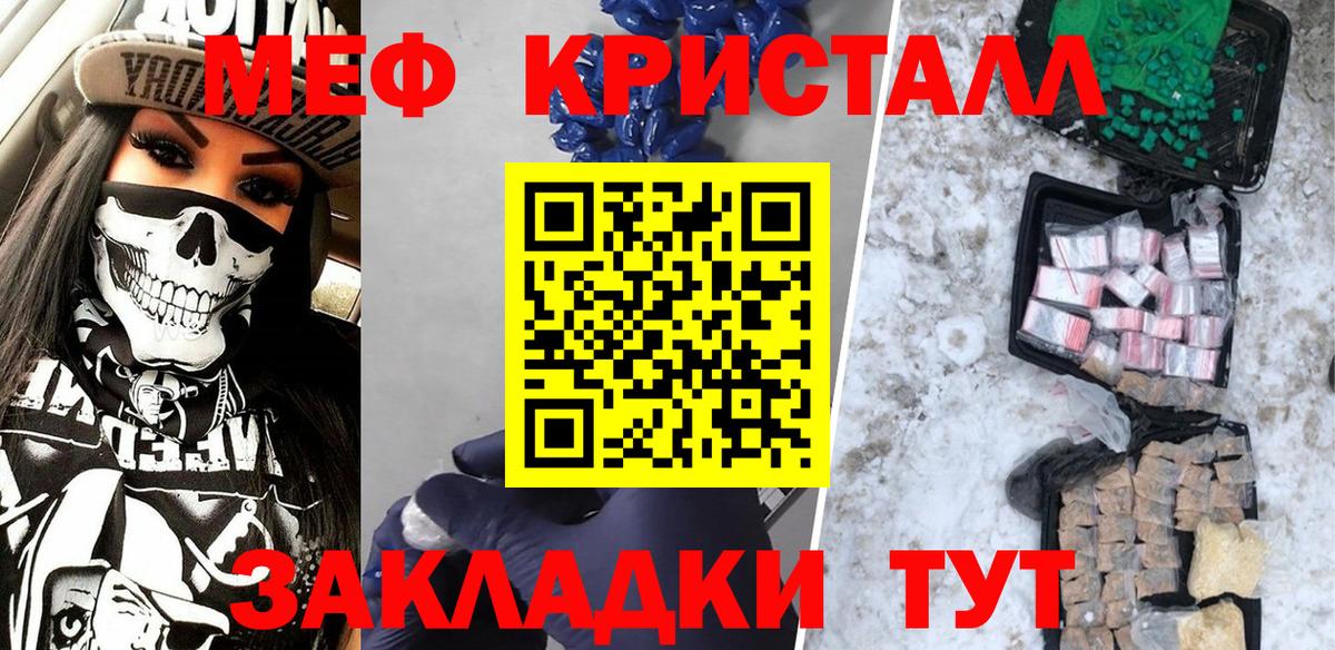 Мефедрон  Грязи