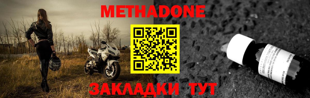 Метадон VHQ  Вход с VPN  Грязи  МЕТАДОН белоснежный 