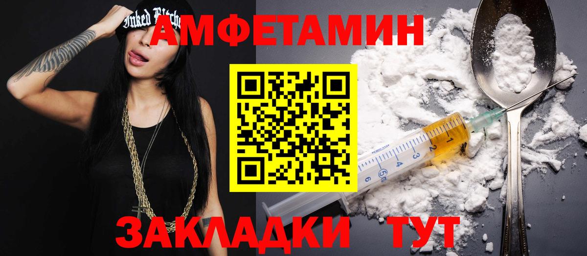 МЕТАМФЕТАМИН Methamphetamine Грязи