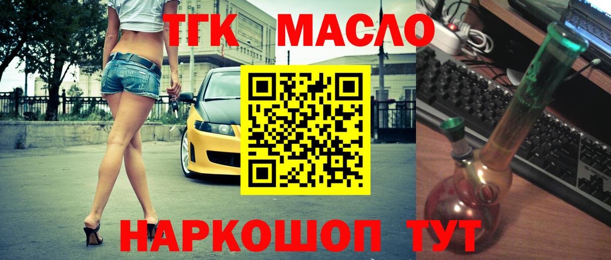 Дистиллят ТГК вейп с тгк  Дистиллят ТГК концентрат  Грязи  Вход с VPN 