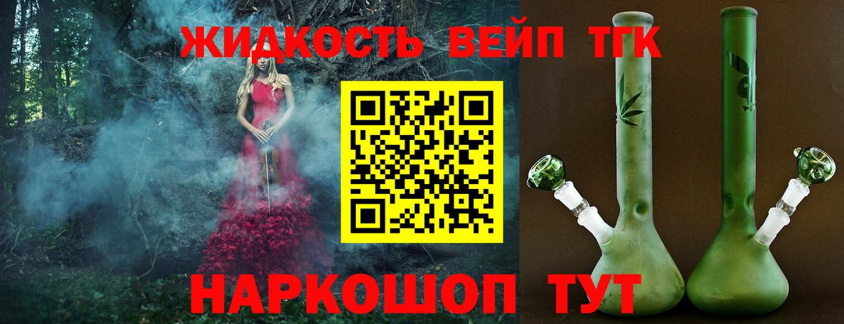 ТГК гашишное масло Грязи